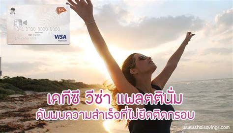 Bank platinum visa may have a long 0% intro apr on purchases for 20 billing cycles going for it, but it's not the only game in town. รีวิว KTC Visa Platinum (บัตรเครดิตเคทีซี วีซ่า แพลตตินั่ม ...