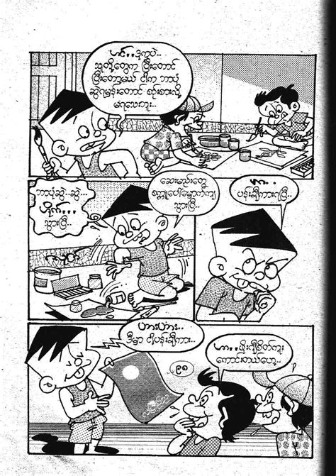 Check out our cartoon books selection for the very best in unique or custom, handmade pieces from our digital shops. Myanmar Comic Book Library: ဖိုးဂ်ီ(ဖိုးဂျီ)