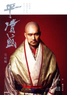 Nhk大河ドラマ 新選組 第1話 shinsengumi episode 1 english sub. NHK大河ドラマ・ストーリー 平 清盛 完結編 | NHK出版
