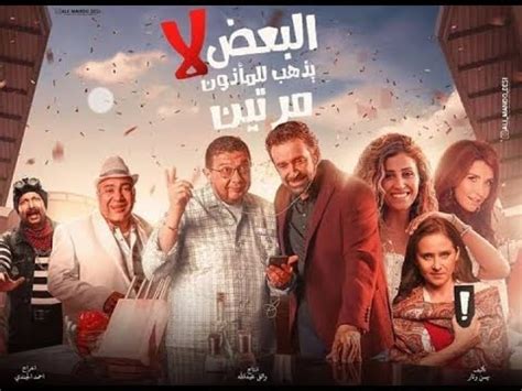 وفي أول تحرك رسمي سعودي استدعت وزارة الخارجية السعودية، السفير اللبناني لدى المملكة للاحتجاج على الإساءات المشينة التي أطلقها وزير الخارجية اللبناني شربل وهبة. إطلاق الإعلان الرسمي لفيلم "البعض لا يذهب للمأذون مرتين ...