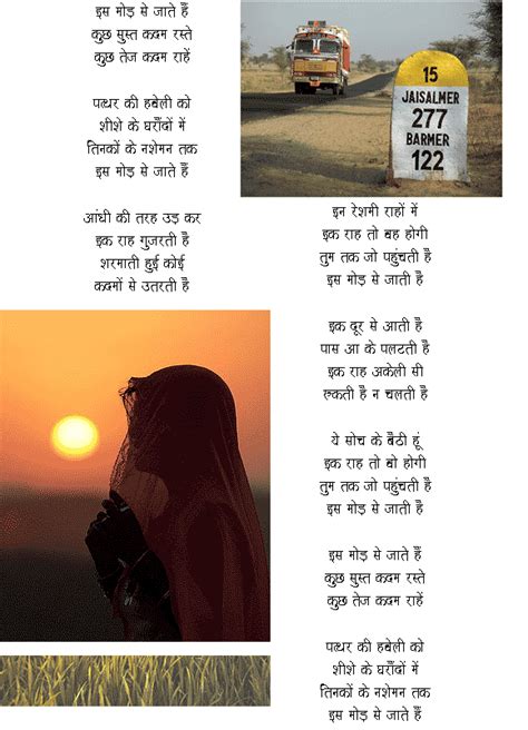 Lovely two liner poetry in hindi. Pin on Hindi poems I like
