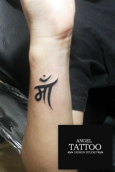 Get a prinable tattoo design and save or share for free! 40 Best Maa Tattoo | Maa Tattoo Designs | Ideas of Maa Paa ...