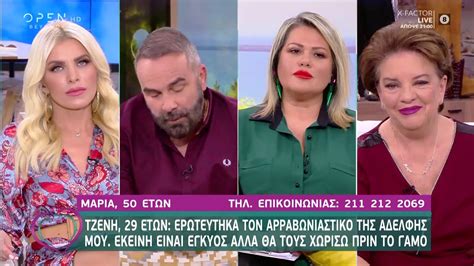 Ο θέμης και η αφροδίτη από το big brother καλεσμένοι στο ευτυχείτε 8 1 2021 open tv. Τζένη: Μου αρέσει ο σύντροφος της έγκυου αδελφής μου. Θα ...