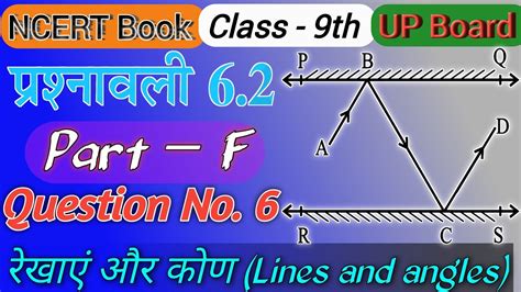 Pasttenses is best for checking hindi translation of english terms. 9th Class #56 - प्रश्नावली 6.2, Line and Angle Prashnawali ...