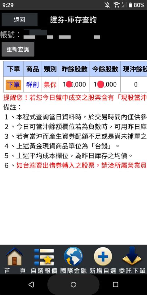 Jun 25, 2021 · 新竹縣今天（25日）新增4例確診個案，其中3例與國軍桃園總醫院群聚感染事件相關，1例為竹東b長照機構住民，共匡列9名接觸. Re: 標的 群創 包子多多 - 看板 Stock - 批踢踢實業坊