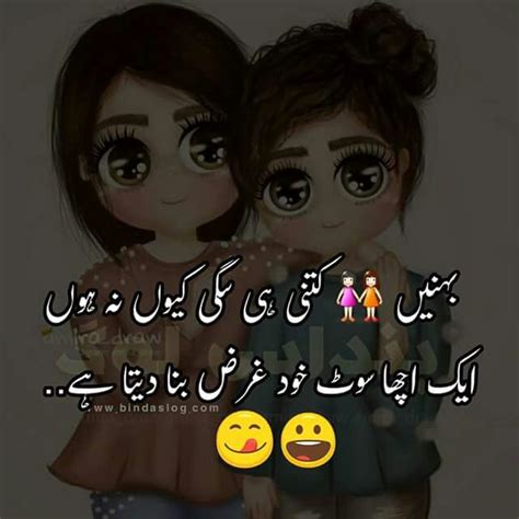 Share the best sister and brother love quotes in urdu with images and best sister shayari. Pin by Jamal Abdul Nasir on Mind your buisness | Funny ...