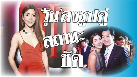 Cokoh แพลตฟอร์มชีวิตวิถีใหม่ แอปพลิเคชันออนไลน์ฟรี ลงประกาศฟรี โฆษณาฟรี ลงประกาศขายสินค้าฟรี. 'วุ้น'ลงรูปคู่'ไฮโซณัย'สถานะชัด รับเคยเจอ'พก-อั้ม'ไม่กล้า ...