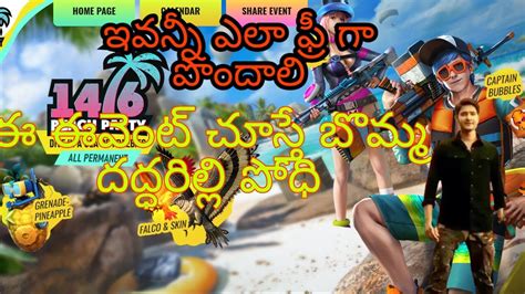 Free fire lover know about free fire reward page this is one & only official website that has been launched by game company. How to complete free fire new event and rewards get free 🤩 ...