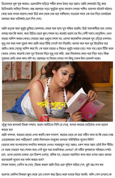 Biopd tarini mago amar, pronam kori tomay bare bar, mon pran diye mar puja kori, sokolke janai. Sex study: না পড়লে মিস করবেন