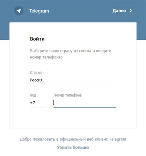 Now, click on the telegram icon, and click the telegram web button. Telegram Web как открыть и начать использовать