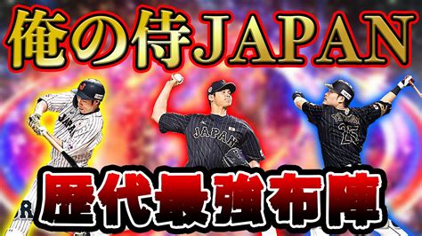 Jun 16, 2021 · 502: 【侍奮闘】ありえない!非現実的な侍ジャパンオーダーでガチ ...