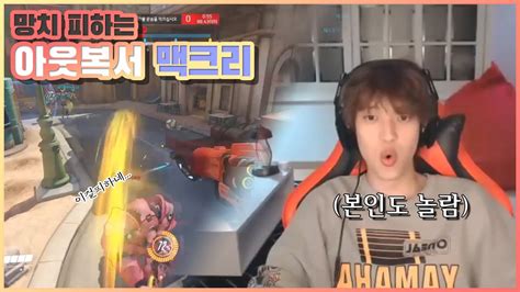 (폭풍의서막 맥크리 신스킨) overwatch mccree deadlock skin review. 맥크리 잘 하고싶으세요?? 이렇게 하시면 됩니다 ("니엘"의 아웃 ...