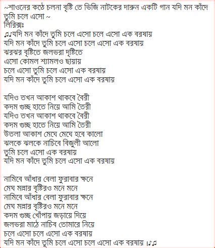 Parthasarathi ekalabya 7 year ago download. jodi mon kade by shaon ~ স্বরলিপি।। বাংলা গানের সম্ভার