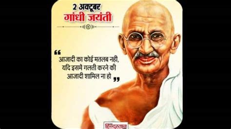 Gandhi Jayanti 2019: Mahatma Gandhi October 2 share gandhi thoughts ...