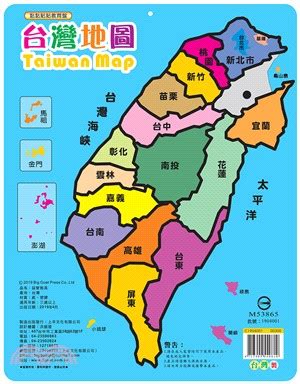 See more of 台灣國政府 the republic of taiwan government on facebook. 台灣地圖 - 三民網路書店