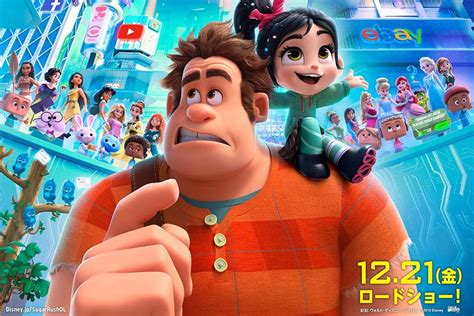 These bffs are back and ready for an. Ralph Breaks the Internet | WCBE 90.5 FM