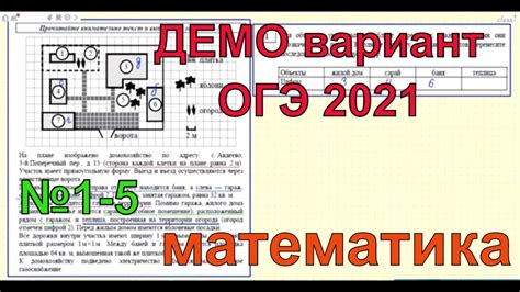 Скидки при заказе на класс. Разбор ДЕМО варианта ОГЭ 2021 по математике — Репетитор по ...