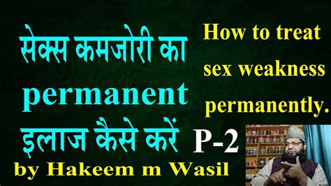 Despite popular myths, masturbation does not cause hair loss one of the main theories regarding sexual activity and hair loss is that 'excessive' ejection of seminal fluid may lead to a protein deficiency in the body, and thus hair loss. How to treat sexual weakness permanently | Get rid of ...