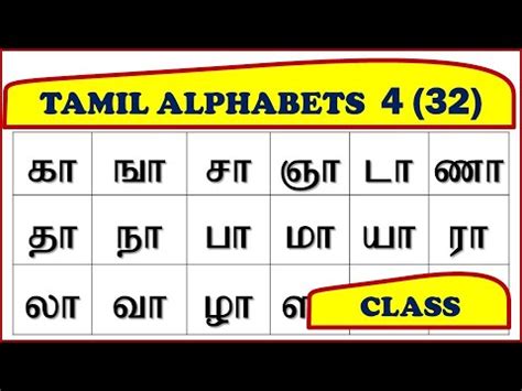 Check spelling or type a new query. Tamil Alphabets - For Kids - Easy Method - SAKTHI INFOTECH ...