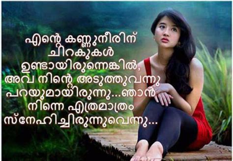 Share images or posts on fb and whats app. Best Malayalam Love Status Images, Quotes - Mallusms