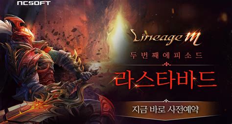 Feb 08, 2021 · 사전예약 보상은 모두 프로야구 h3에서 사용이 가능한 아이템입니다. 아이템매니아 - 리니지M 업데이트 사전예약 무료쿠폰