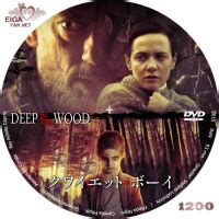 See by chloé summer 2021 1日をロマンチックに演出するコレクション. クワイエット・ボーイ／DEEP IN THE WOOD (2015) - SPACEMAN'S自作BD&DVDラベル