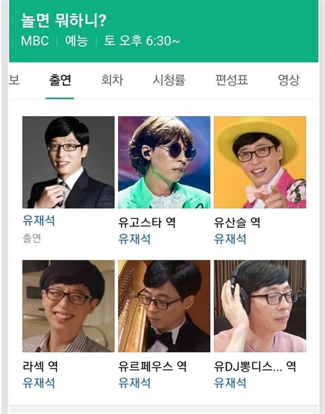 스포츠스타, 유재석, yjs community portal dcinside. Pgr21 - 방송 결국 6인 체제로 가게된 놀면 뭐하니