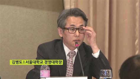 그의 최종 목표는 우성 알파의 전유물인 '교수'가 되는 것이다. KDI 토론 김병도 학장, 박철우 교수 - YouTube
