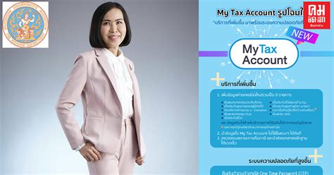 A page to assist small businesses in complying with missouri tax requirements. "สรรพากร" ปรับโฉม My Tax Account ผู้เสียภาษีสามารถตรวจเช็ค ...
