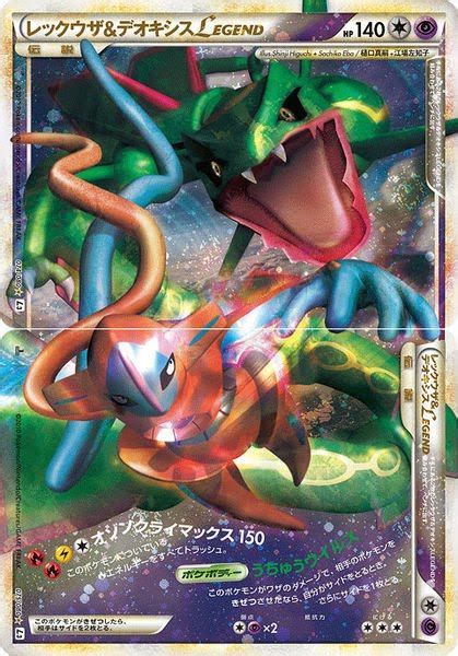 I actually don't have a history with the series (but plan to play the 3ds and snes games before this releases) if you have a wii u or an emulator on your pc/phone, i highly suggest you play metroid zero mission for the gba first. Pokemon Card of the Day: Rayquaza & Deoxys Legend (Undaunted) | PrimetimePokemon's Blog