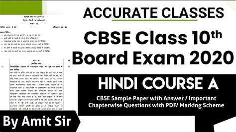 #fact #opinion #englishgrade8in this video, we will learn to determine the difference between fact and opinion, and how to distinguish facts from opinion. CLASS 10th HINDI COURSE A || CBSE 2020 || Sample Paper ...