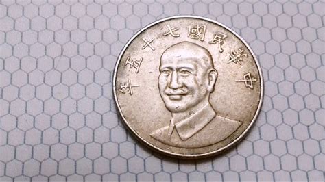 Yuán) is the basic unit of the renminbi. Rare Coins Taiwan 10 Yuan Year 70 (1981) - YouTube