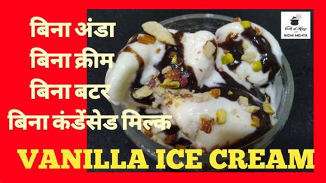 To make vanilla ice cream, you really only need to use heavy cream or heavy whipping cream and sweetened condensed milk. VANILLA ICE CREAM RECIPE । No eggs / cream / butter or ...