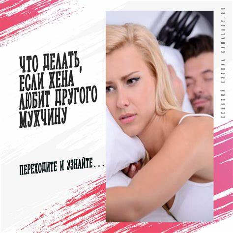 Жена похудела а я нет