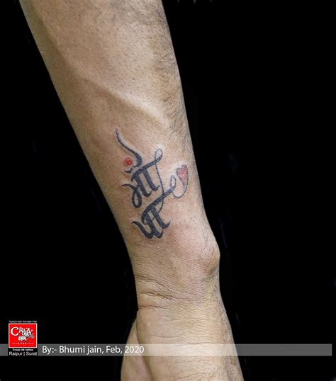 Mo, di + do, fr: Maa-paa tattoo design | Ink tattoo, Tattoo designs, Best tattoo shops