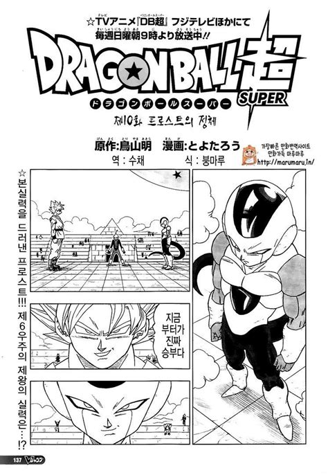 The manga serves as promotional material for the anime q: Dragon Ball Super - Episode #35 - Discussion Thread! : dbz