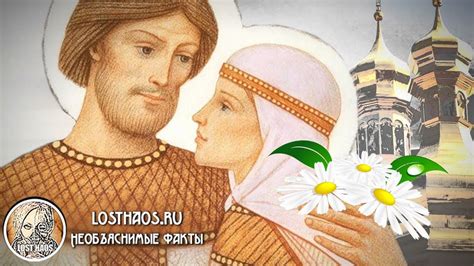 Славный праздник с днем семьи, любви и верности очень почитаем среди россиян. 8 июля - день семьи, любви и верности. История святых ...