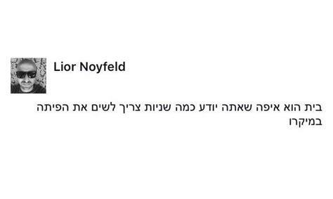 Maybe you would like to learn more about one of these? תמונות מצחיקות: "תמיד אני קם בבוקר עם שיר בלב. זה הולך ...