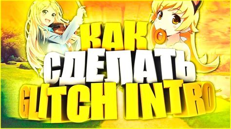 Each video template on introcave has a title, a description, and. КАК СДЕЛАТЬ GLITCH INTRO | GLITCH INTRO В AFTER EFFECTS ...