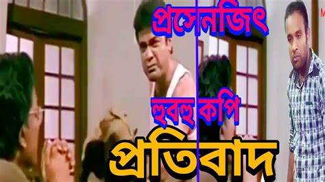 Ünlü ve amatör yazarlardan en güzel pratibad bengali full movie download kitapları incelemek ve satın almak için tıklayın. Prosenjit dialogue || Protibat Movie Scene 2020 ...