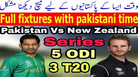 Watch live on sky sports cricket world cup. pakistan vs new zealand||Full Schedule with Pakistan time|Pakistan tour new Zealand 2018 ...