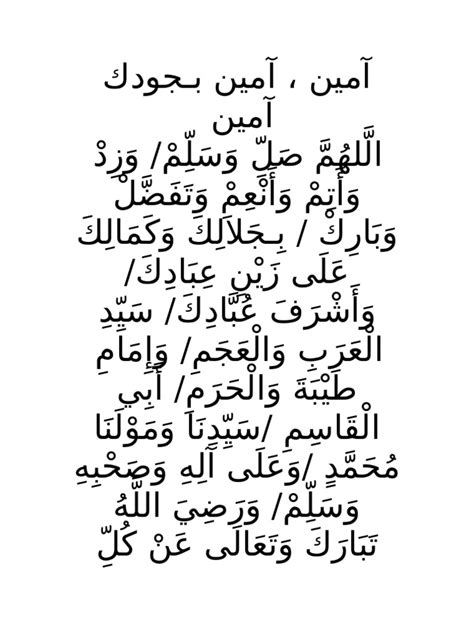 Salah satu petuah ulama dalam berdoa,adalah berdoa di antara dua khutbah jumat.sungguh mustajab doa di tempat tersebut bahkan saya sendiri merasakan kemustajabannya. Doa Antara 2 Khutbah