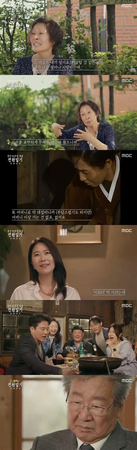 이날 '전원일기' 이은심 역으로 국민 엄마로 불린 김혜자를 필두로 당시 출연 배우들이 한자리에 모였다. '전원일기 2021' 국민드라마의 눈물, 향수, 현재 (종영) 종합