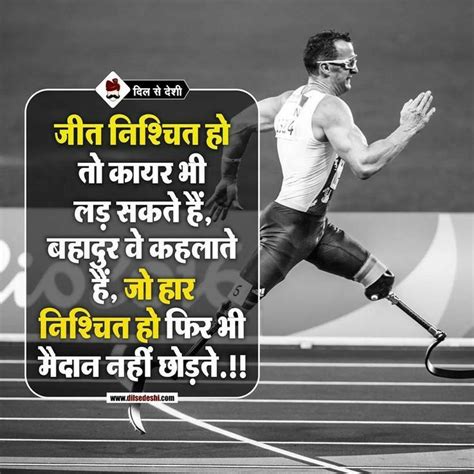 Here available the best quality of content usually, as you require. Motivational Quote in hindi in 2020 | Motivatonal quotes ...