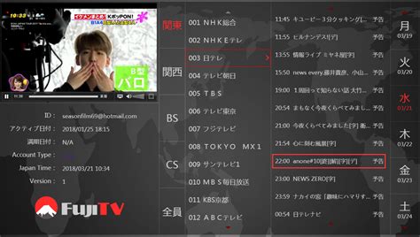 Прямой эфир первый канал онлайн. Watch the latest Japanese tv live online on FUJITV ...