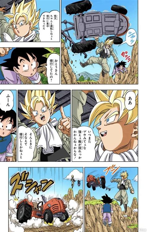 Just click on the chapter number and read. Dragon Ball Super Tome 1 FULL COLOR : Extrait gratuit