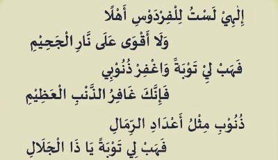 Maybe you would like to learn more about one of these? Lirik Syair Sholawat Abu Nawas Ilahilastulil Firdaus (Al-I ...