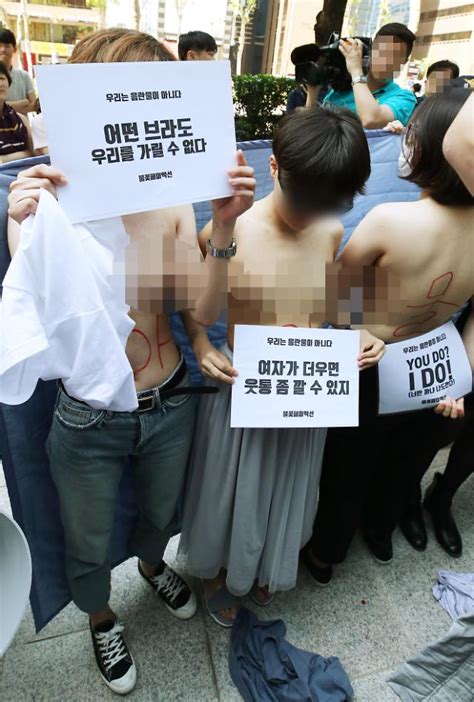 페미 시위 구경하러간 마이콜님 경찰이 왜 막지. '불꽃페미액션' 상의탈의 시위 "내 몸은 음란물이 아니다 ...