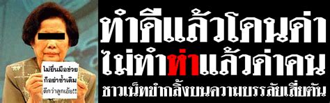 Check spelling or type a new query. DMNEWS: ตบเกรียนสลิ่มไม่ทำห่าแล้วด่าคนช็อตต่อช็อต