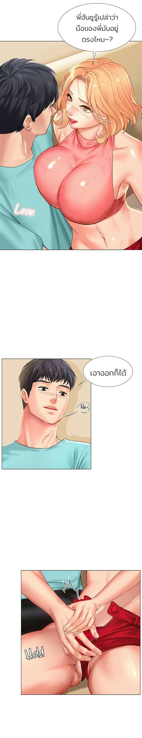 One day i wasted every day, when i heard that my first love i met by chance entered a notorious study with a. Should I Study at Noryangjin? - ตอนที่ 19 - WasabiTH ...